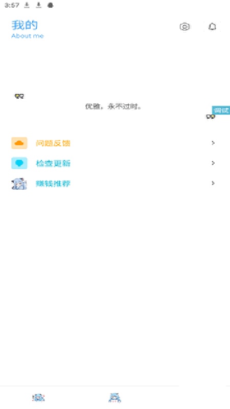 青辰画质大师