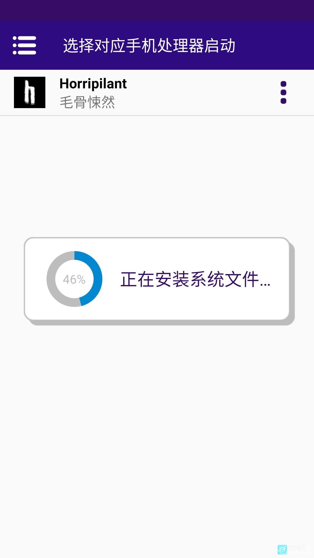 毛骨悚然
