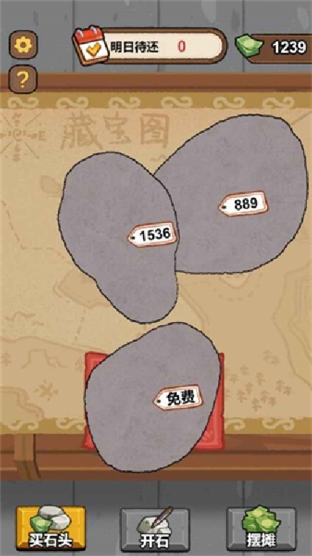 翡翠刮刮开石大师模拟器截图5
