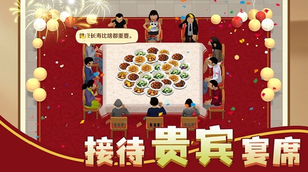 赶山赶海开饭店官方版截图4