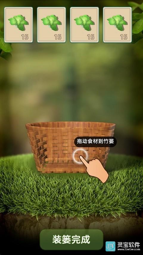 赶山赶海开饭店官方版