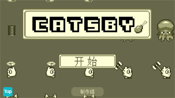 喵之大冒险截图1