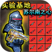 修勾传世武器
