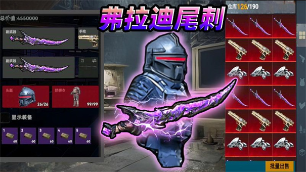 修勾传世武器