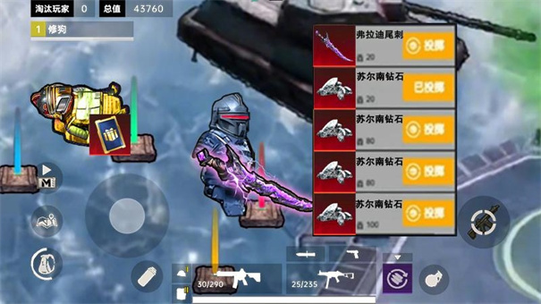 修勾传世武器