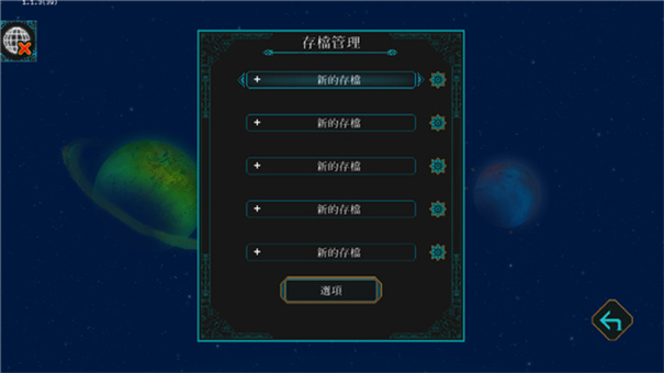 莫塔守山人