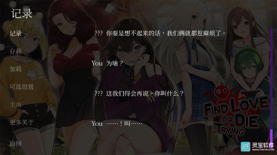 寻爱或赴死游戏玩法5