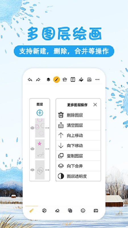 涂鸦画图免费版