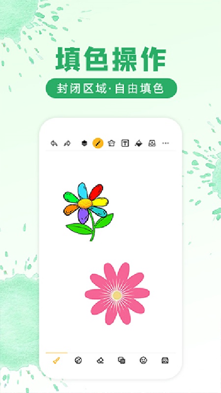 涂鸦画图免费版