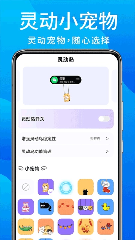 灵动鸟手机版