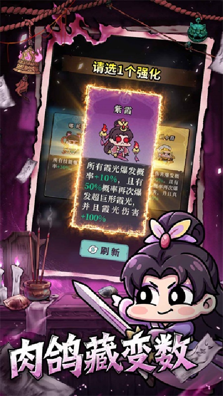 妖灵打工团截图3