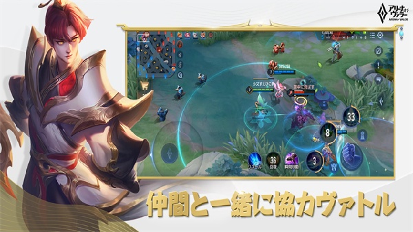 传说对决日服