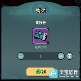 妖灵打工团