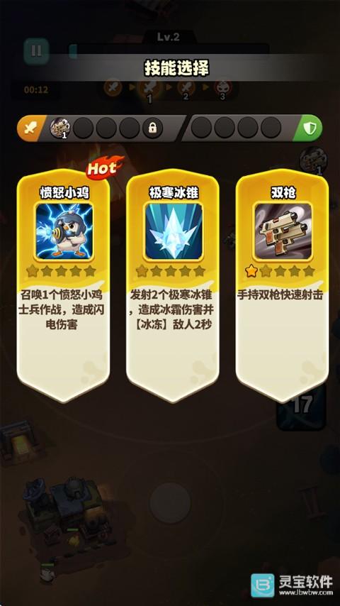 鸭鸭生存