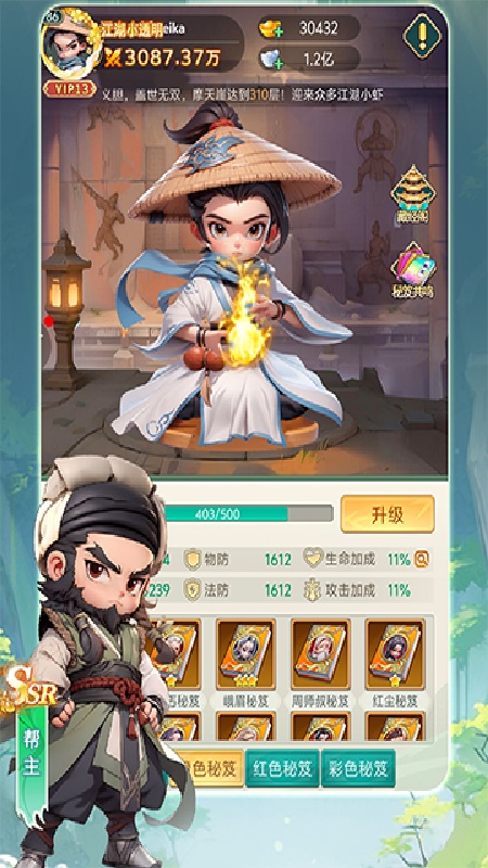 武侠称霸中文版