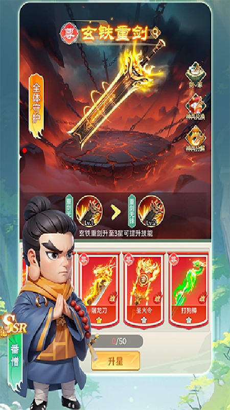 武侠称霸中文版