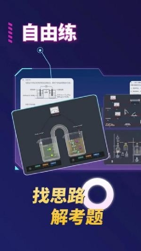 NB实验室教师版