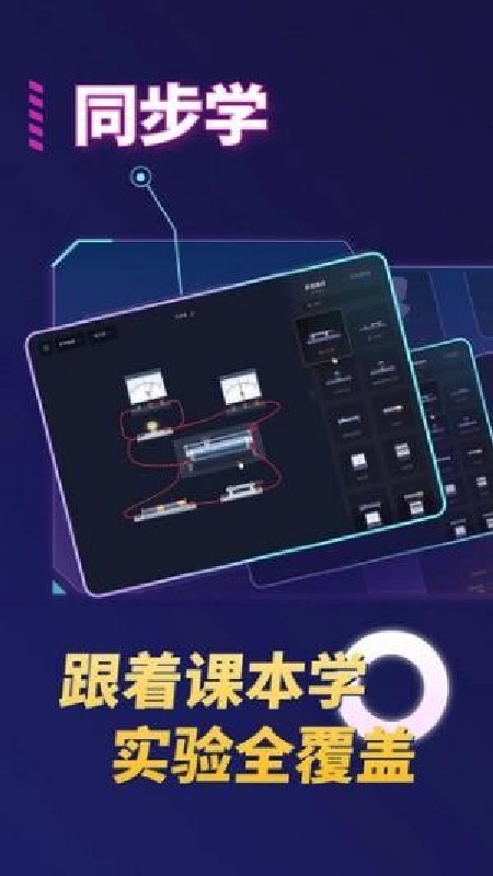 NB实验室教师版