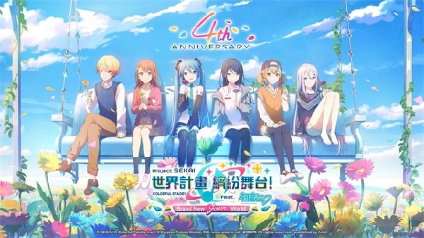 Project Sekai日服