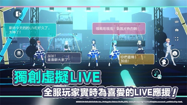 Project Sekai日服