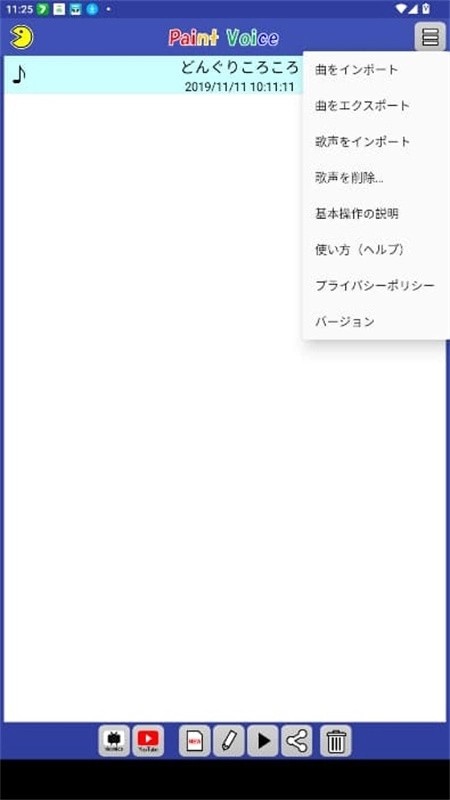 PaintVoice免费版