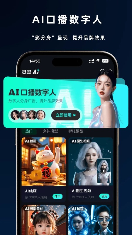 灵犀AI
