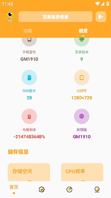 芝麻画质怪兽120帧