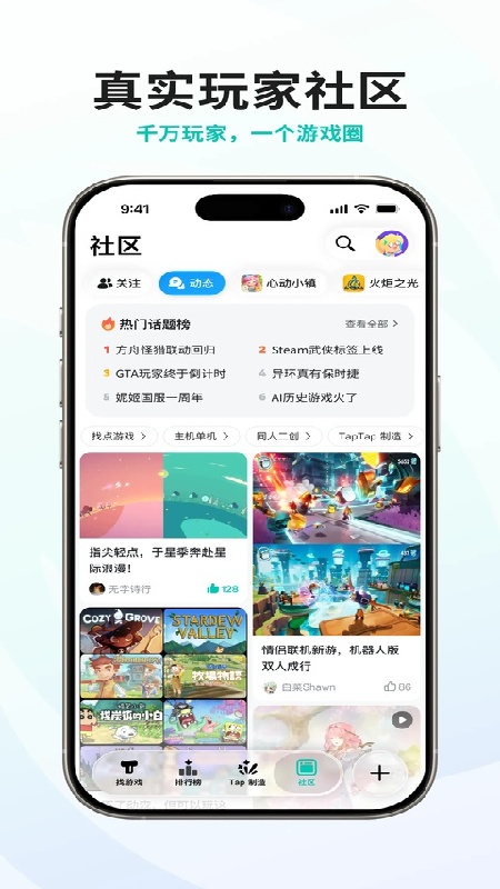 toptop截图1