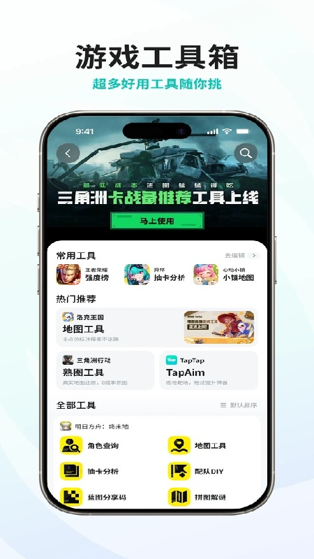 toptop截图2