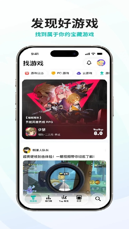toptop截图3