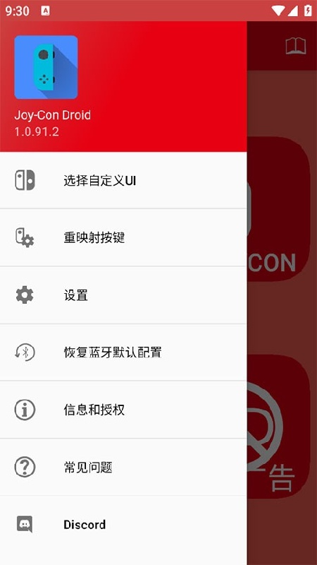手柄模拟器截图1