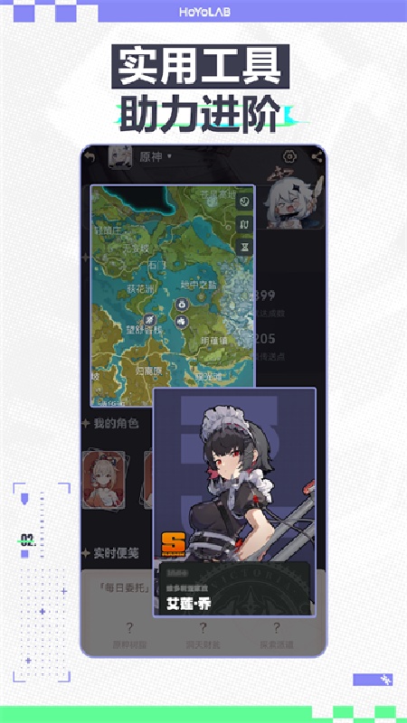HOYOLAB国际版截图1