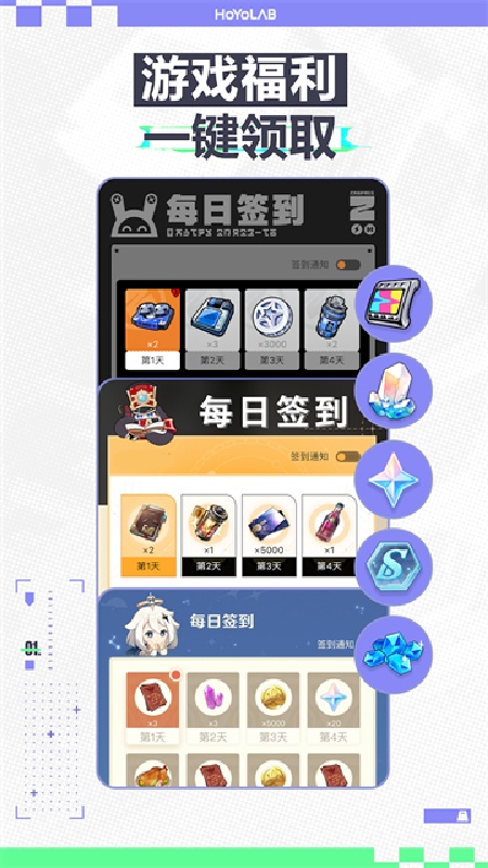 HOYOLAB国际版截图2