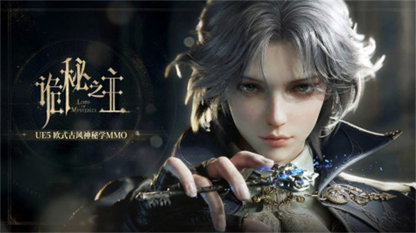 《诡秘之主》定档8月21日公测！