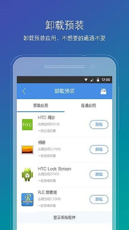 刷机精灵手机版截图1