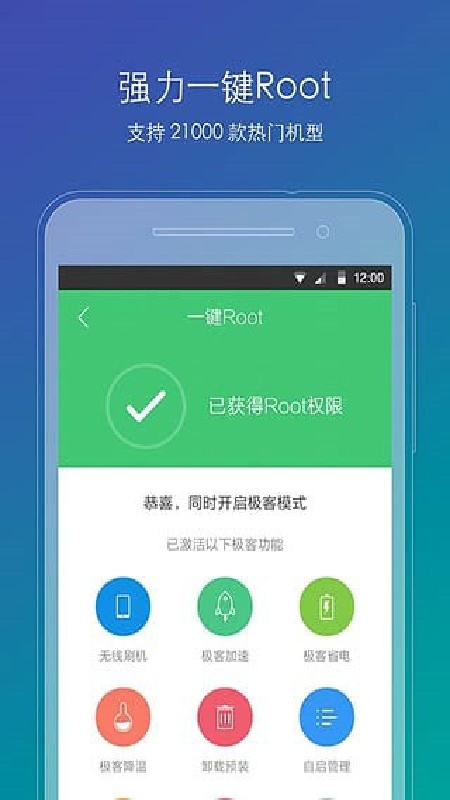 刷机精灵手机版截图2