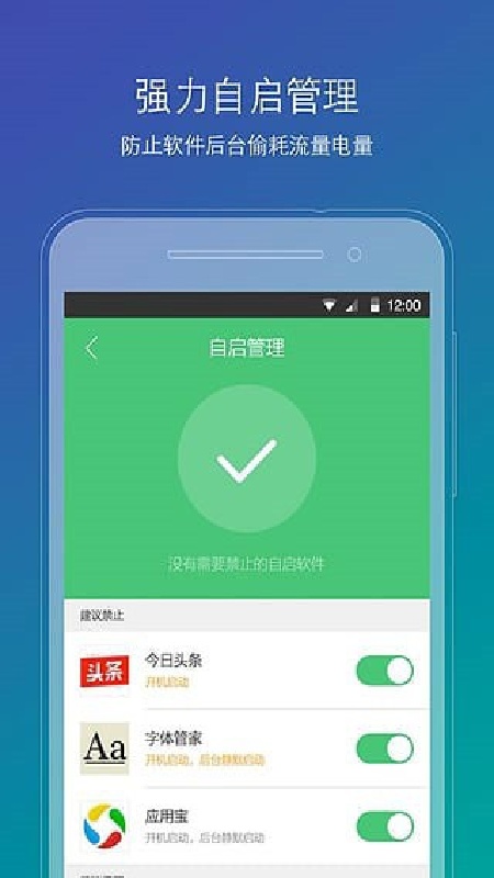 刷机精灵手机版截图4