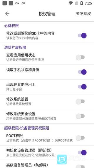 爱玩机工具箱老版本使用方式-2