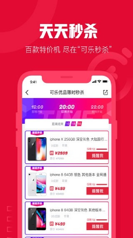 可乐优品商城截图2