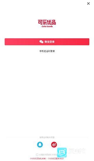 可乐优品商城使用方式-1