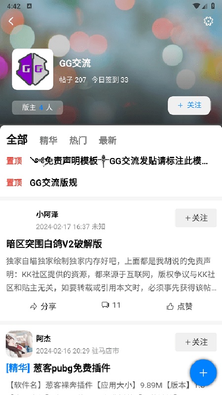 kk社区免费版