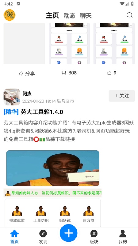kk社区免费版