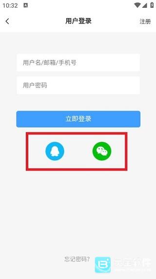 kk社区免费版使用方式-3