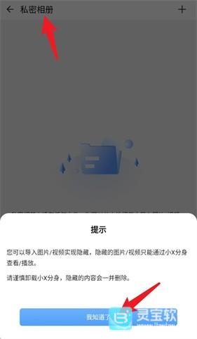 小X分身免费版使用方式-3