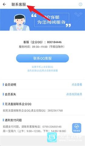 小X分身免费版使用方式-4