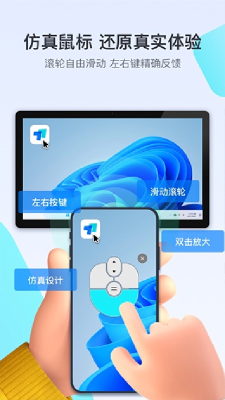 ToDesk云电脑免费版截图2