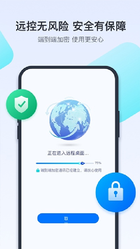 ToDesk云电脑免费版截图4