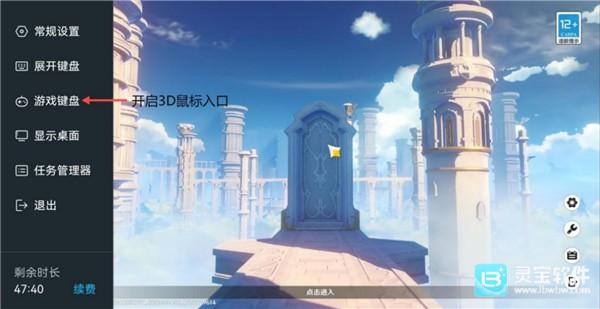 ToDesk云电脑免费版