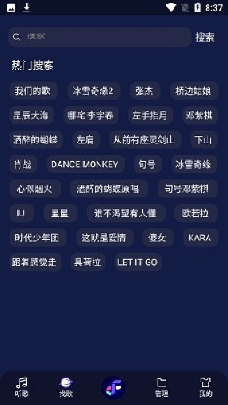 flymusic