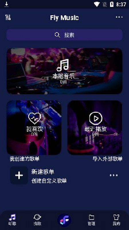 flymusic